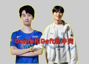 雷火电竞主播-FLY险胜DRX，Kanavi拿下关键大龙2025世界赛3:0（上海）