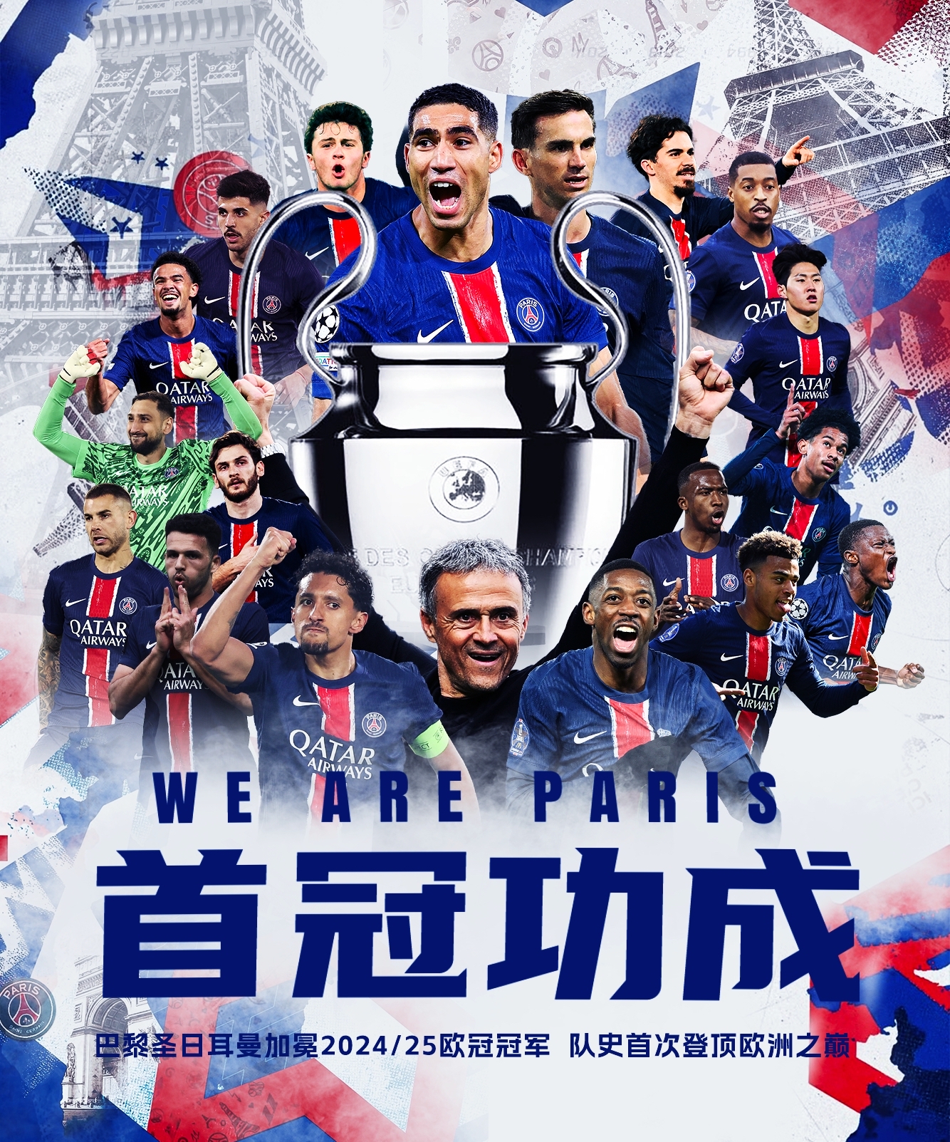 包含巴黎圣日耳曼豪取八连胜，领跑积分榜的词条